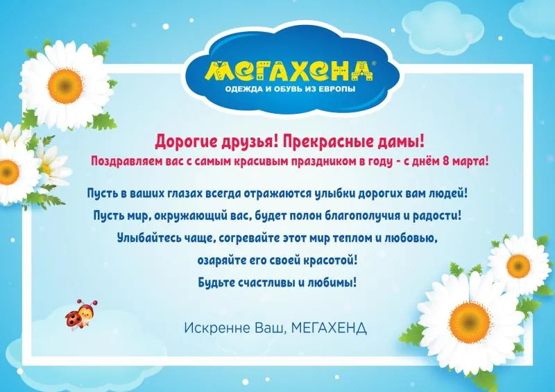 c 8 марта, милые дамы!