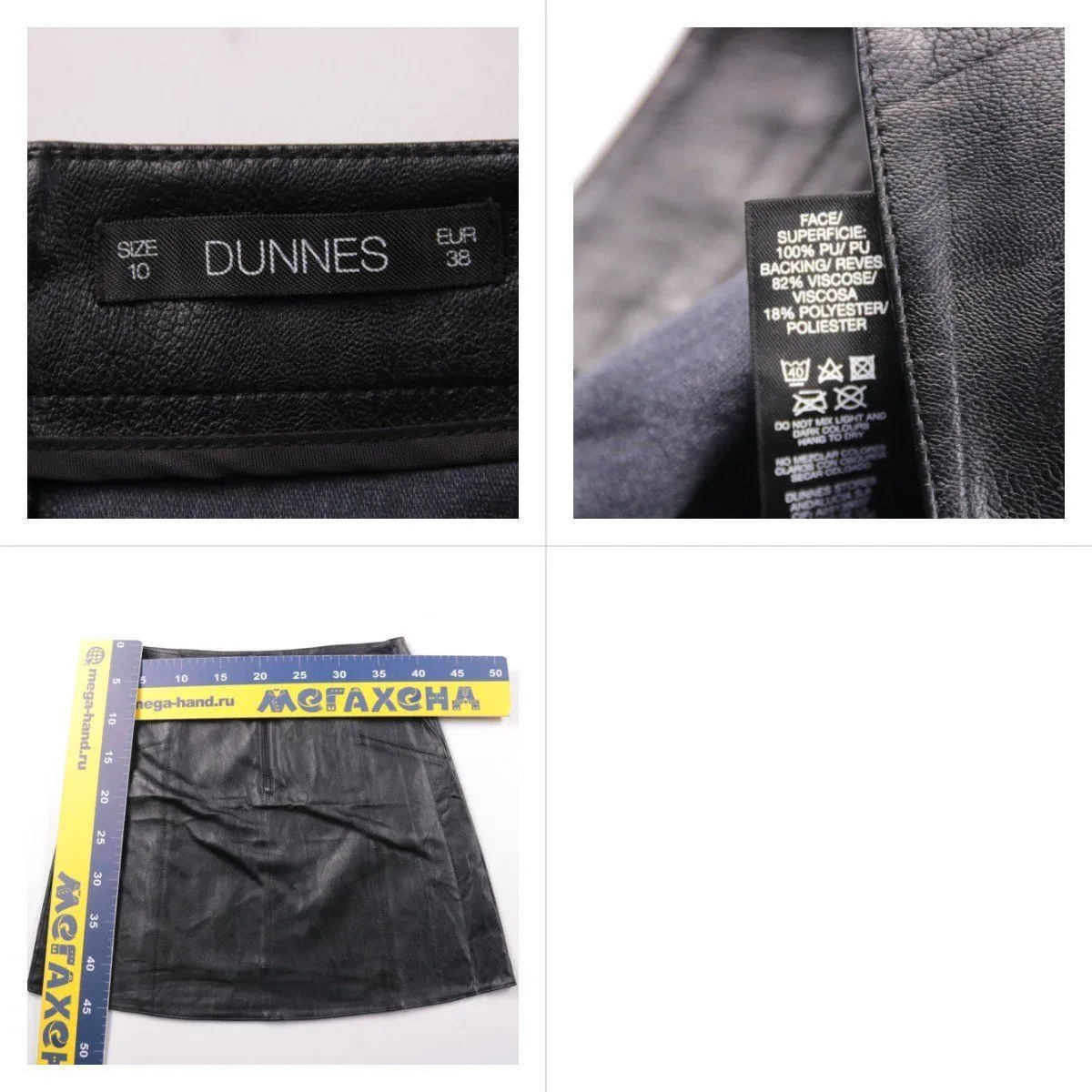 юбка Dunnes